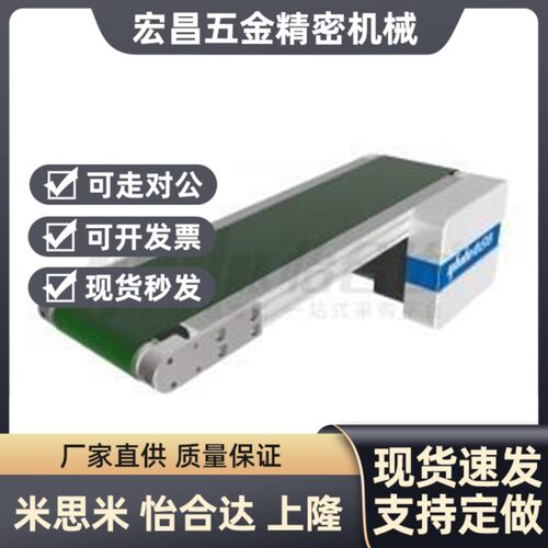 替代平皮带输送机KPA01-B50 B100 B150-L500-25-TA220-SCM-7.5-A-