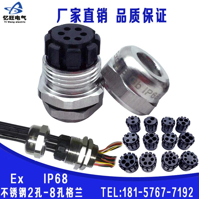 M25*1.5多孔不锈钢电缆防水接头金属格兰头2孔到8孔密封固定PG头