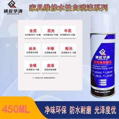 华涛水性漆家具维修透明漆光油自喷漆上光漆无色面漆木器融合剂
