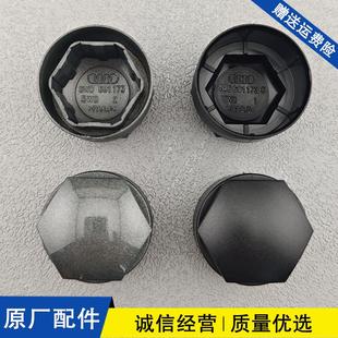 A6L 适配奥迪A4L Q5L A5轮胎螺丝帽盖车轮毂防盗螺母帽