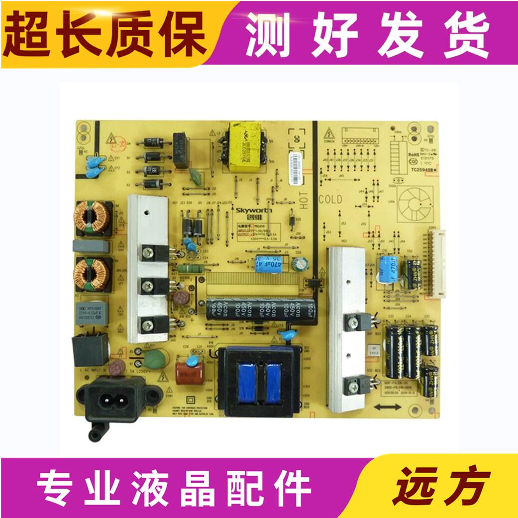 原装创维49E710U电源板 5800-P5L016-0020/0010 168P-P5L016-00