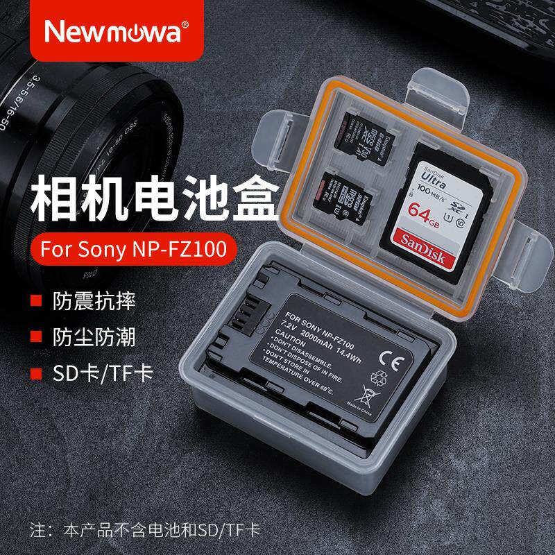 NP-FZ100电池保护盒for索尼ILCE-9 A6600 A7R4 A7M4 A7RM4 A7M3 A