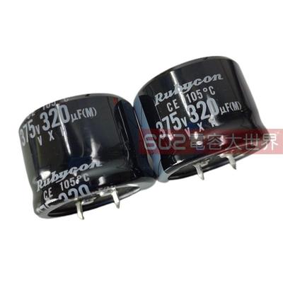 375V320Uf红宝石35*25电解电容CE高频替400v330uf低阻 105度35x25