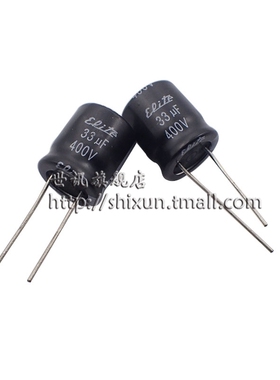【世讯】电解电容 33UF 400V 体积16*22mm(5个)