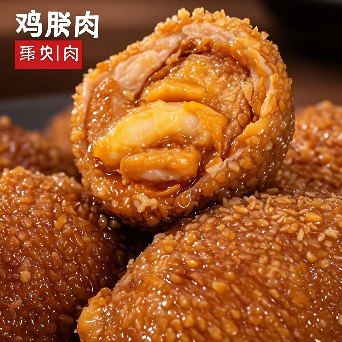半成品鸡肉商用整箱藤食用农产品