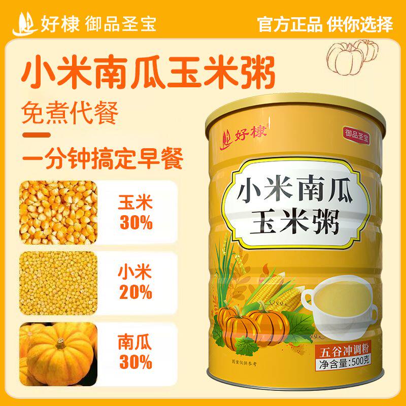 玉米糊小米南瓜桶装冲泡五谷营养