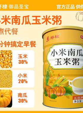 玉米糊小米南瓜桶装冲泡五谷营养