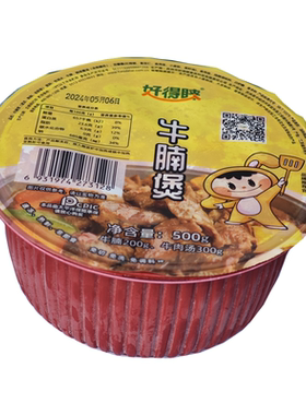 500g好得便菜牛腩私房食用农产品