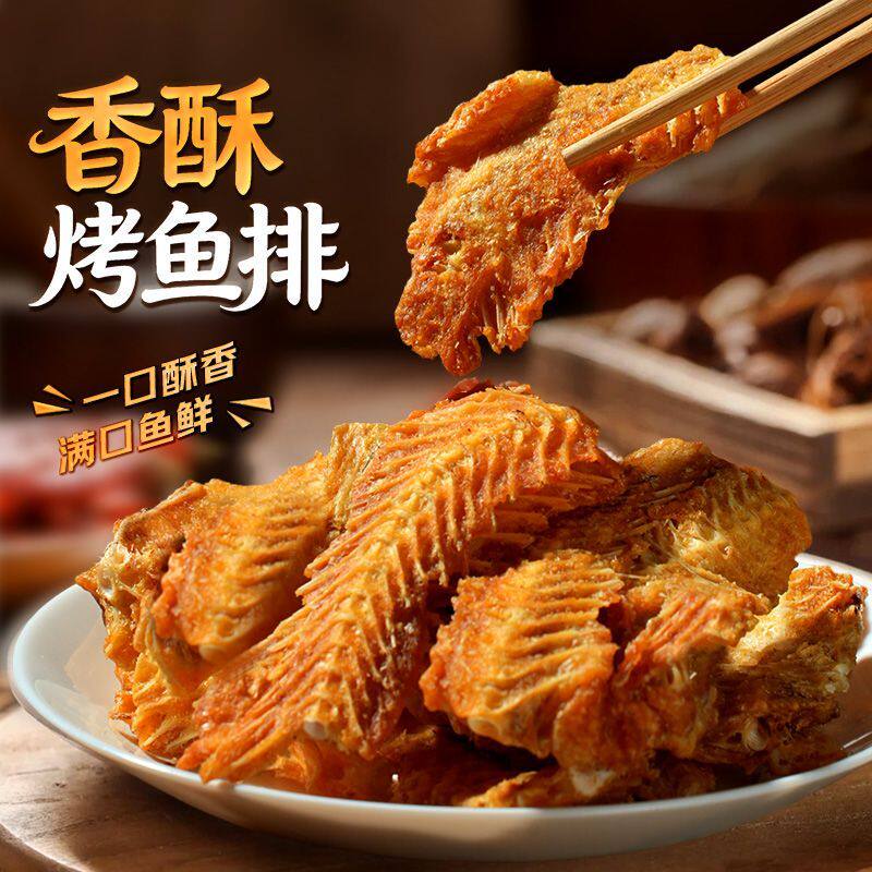 渔大叔香酥鱼排即食鱼骨酥鱼干解馋海味零食网红休闲食品网红零食