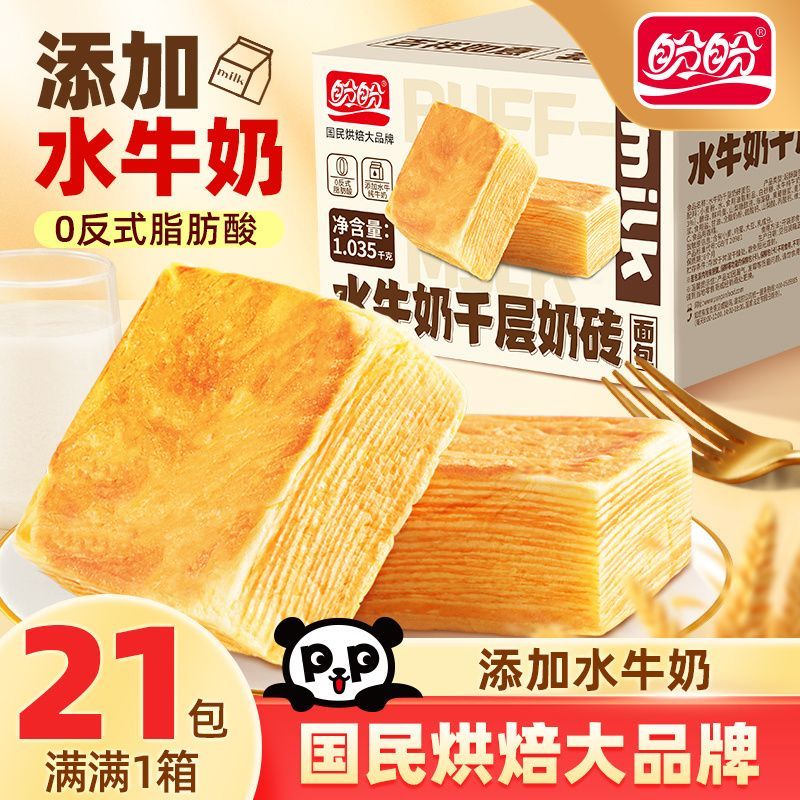 到手5斤盼盼6月牛奶千层面包零食