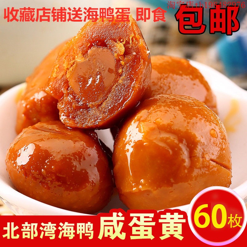 熟海蛋黄广西红树林烤鸭开