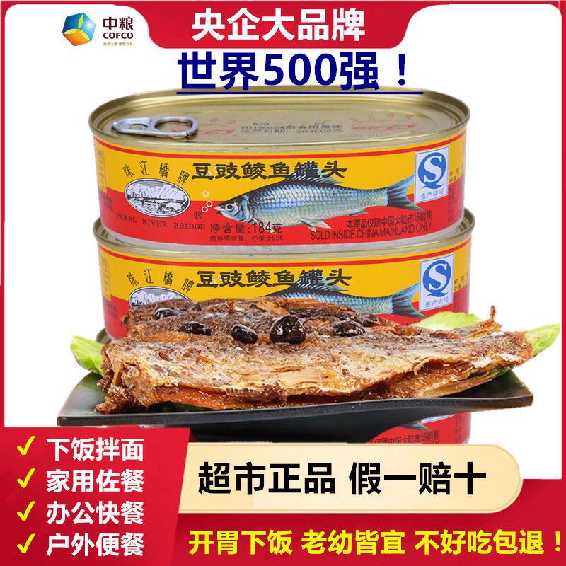 老少皆宜经典珠江桥牌食用农产品