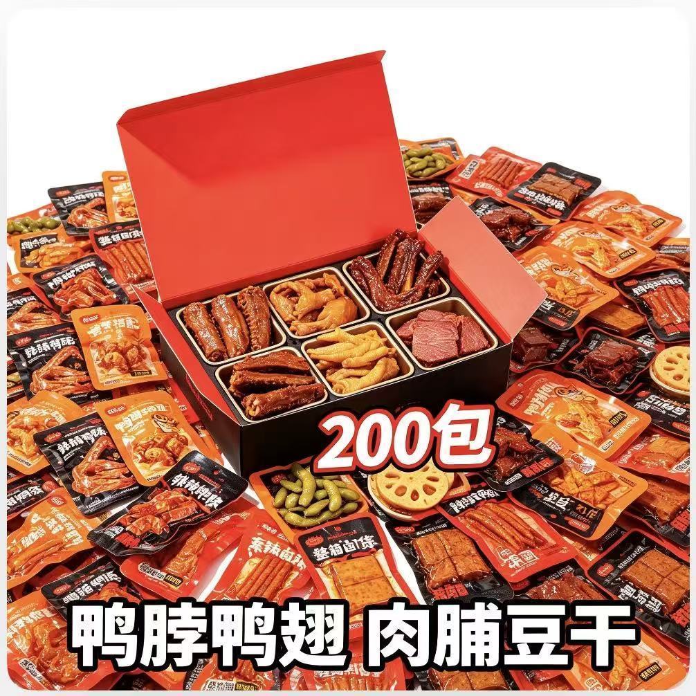 大礼包下午茶麻辣卤味零食网散装