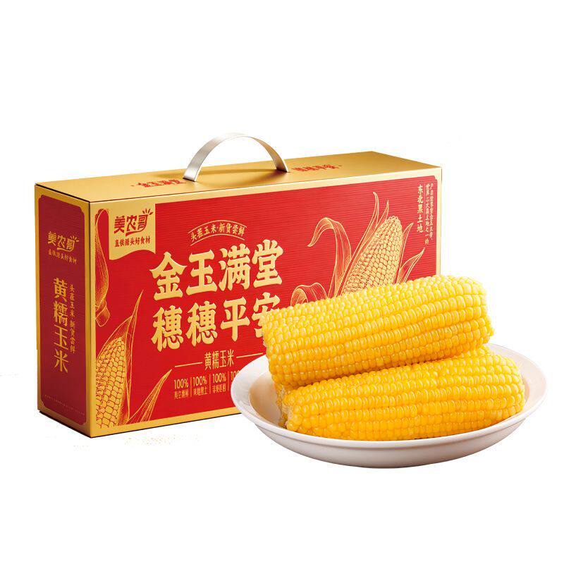 糯玉米走亲戚大礼包黄其他/other