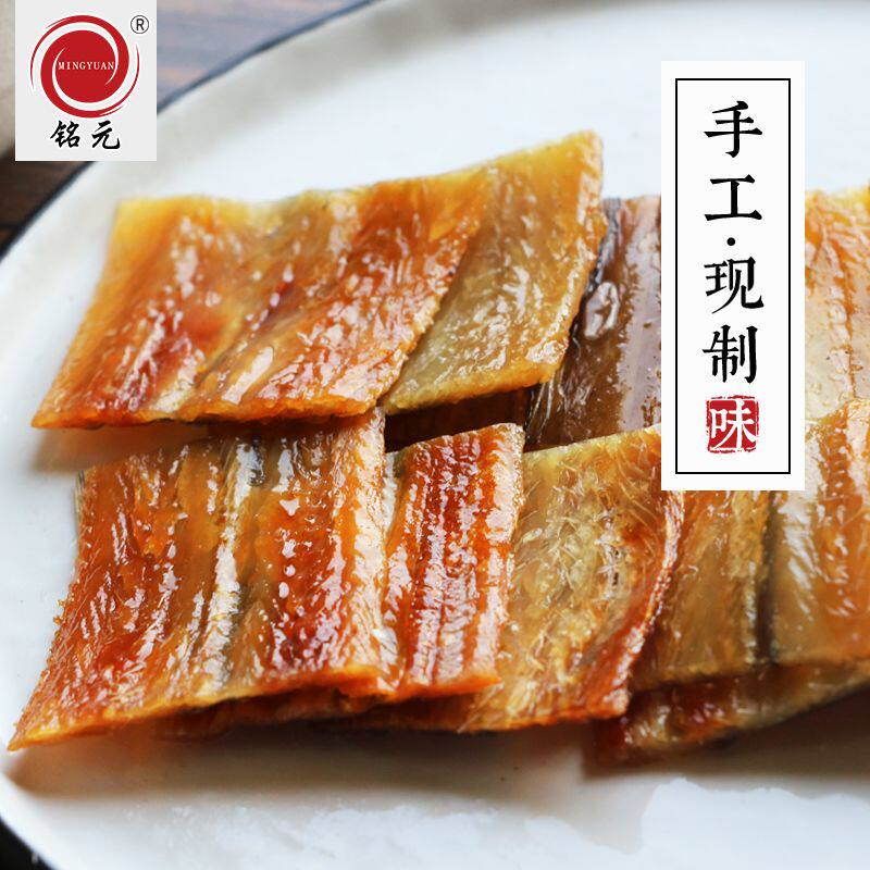 烤鳗鱼健康网舟山鱼片食用农产品