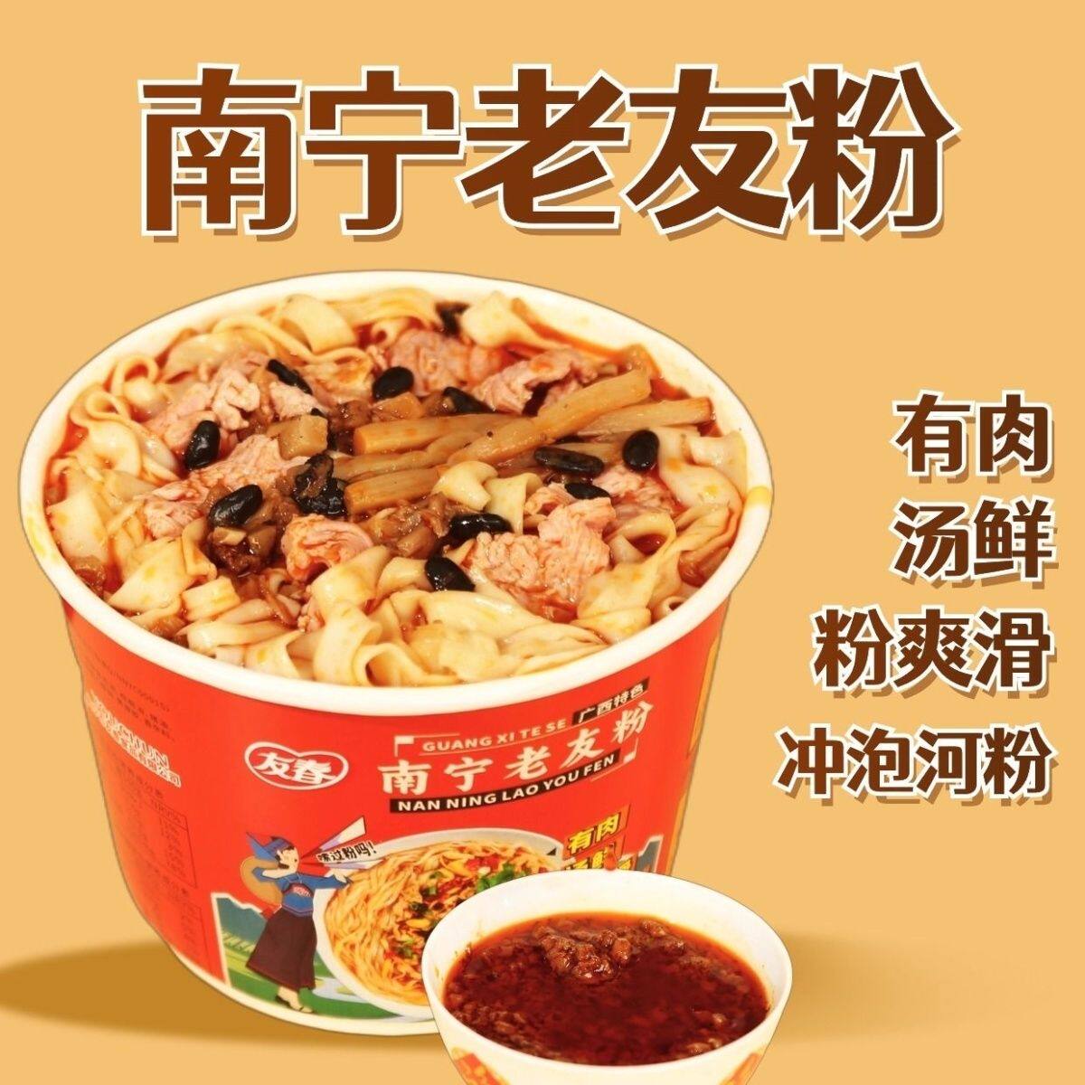 方便面广西正宗南宁老友桶装冲泡