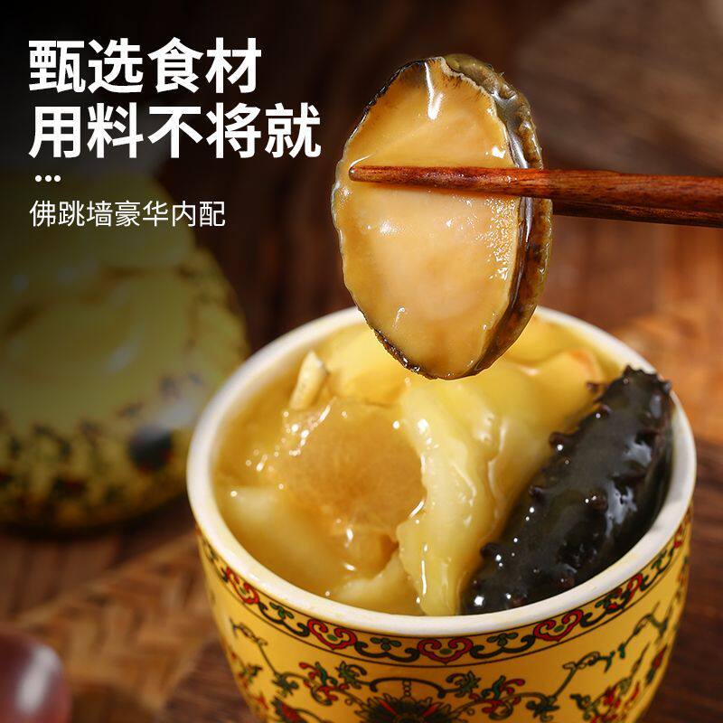 佛跳墙正宗金汤新鲜海鲜海参鲍鱼