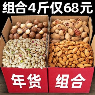 年货坚果组合巴旦木500g大罐装 整箱5斤置办奶油味 干果零食混合装