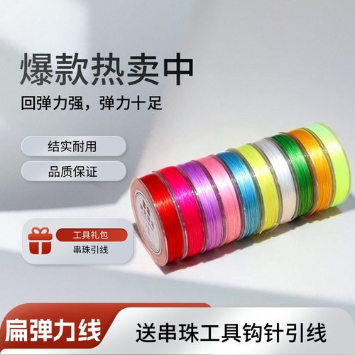 手串弹力绳串珠绳手链绳串珠线手串绳水晶文玩线绳穿珠子的水晶弹