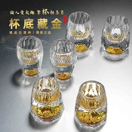 钻石金箔金山白酒杯套装创意家用水晶玻璃分酒器小一口杯烈酒酒具