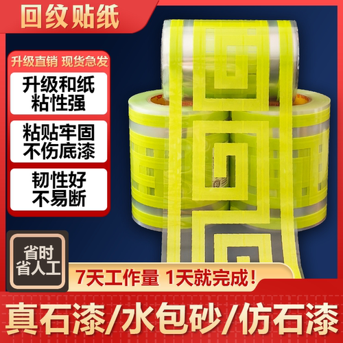 回纹线条仿砖模具和纸回型纹外墙