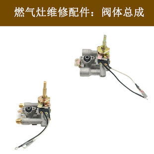 燃气灶配件开关总成阀体适用帅康98 28 68 019 76 71康纳前锋万茂