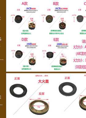 适用方太燃气灶火盖分火器JACB JAM7.S JA6B JA6G JA1G 铜盖炉芯