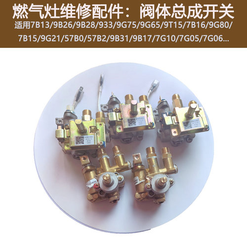 适用老板7G057G10921阀体总成