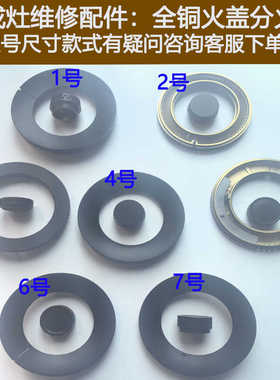 集成灶火盖适用于火星人配件X7 X5 Q5 Q3 E6BCO1炉头分火器燃烧器