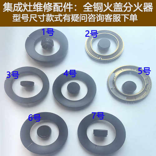 集成灶火盖适用于火星人配件X7 X5 Q5 Q3 E6BCO1炉头分火器燃烧器