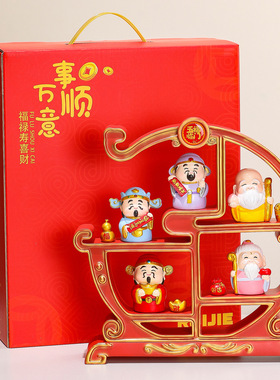 蕊杰新年五福临门神仙装饰摆件