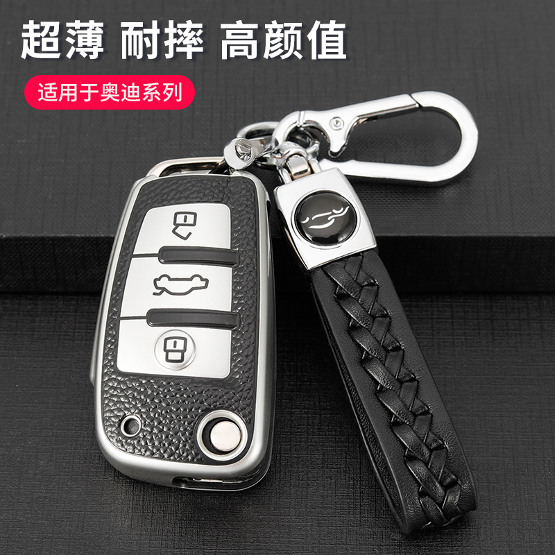 惠煌达适用奥迪Q3钥车用钥匙包