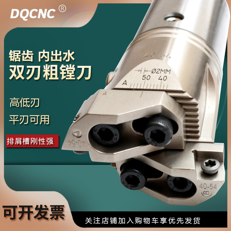 可调式双刃粗镗刀BT40镗刀加工中心镗孔器镗刀杆数控镗刀头TCT
