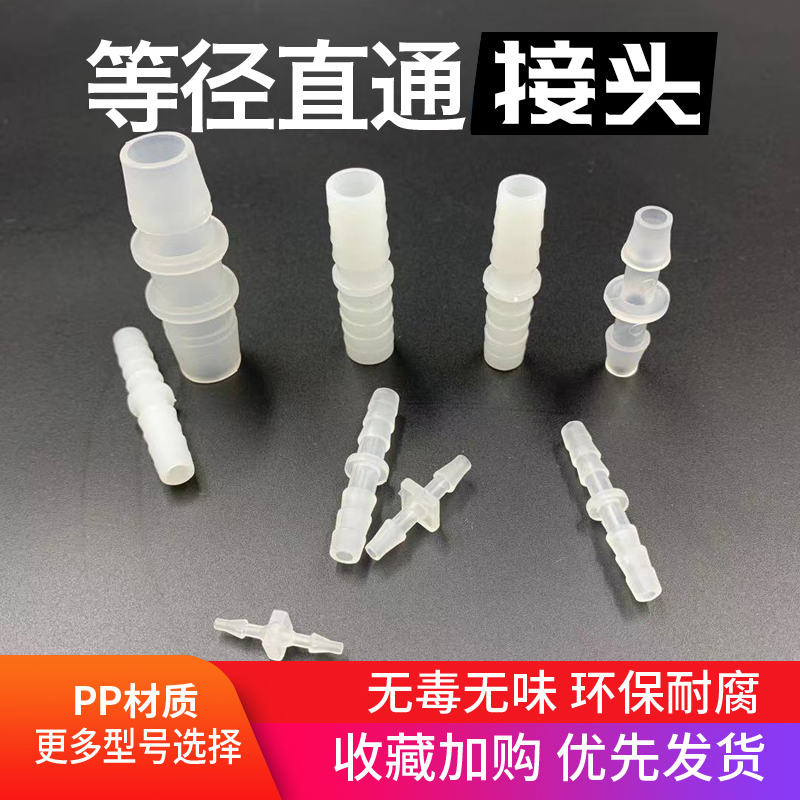 宝塔硅胶管防脱落直通接头