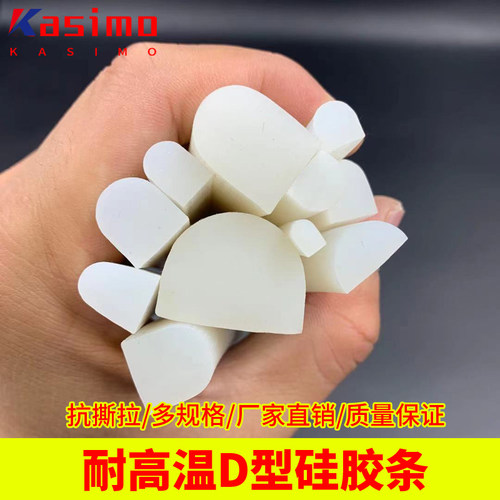 D型密封条耐高温烤箱硅胶条
