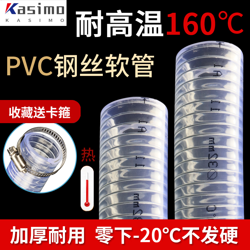 PVC透明钢丝软管耐高温160度真空吸料管耐高压耐磨输料塑增强料管