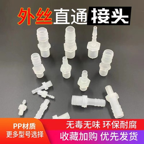 螺纹宝塔接头m5m6m8m10m12软管