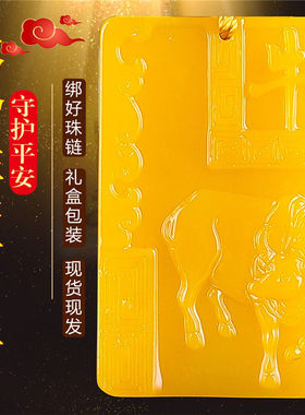 和田色黄玉十二生肖吊坠