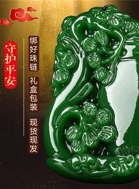 和田色吊坠花开富贵玉佩