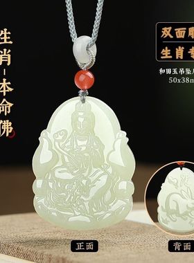 双面雕刻和田色吊坠十二