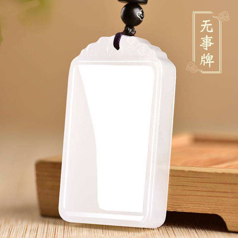 保真和田玉羊脂白玉平安无事牌吊坠天然玉石无字牌玉佩男女款