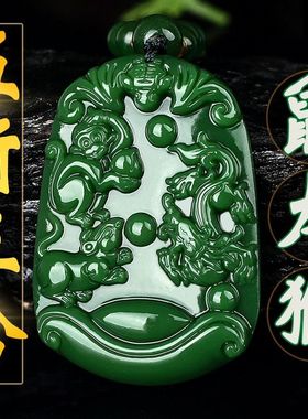 鼠龙猴申子辰三合生肖牌