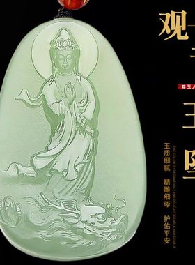 和田色观音玉坠男款吊坠