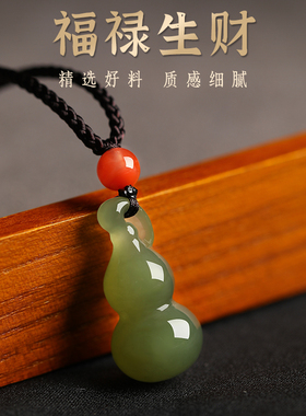 天然和田玉葫芦吊坠白挂件