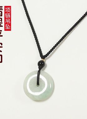 高档天然翡翠玉a货平安扣
