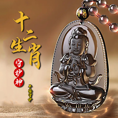 冰种黑曜石本命佛十二生肖