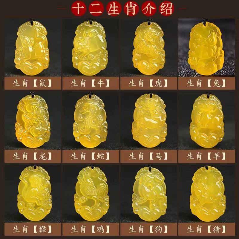 黄玉髓玛瑙12生肖吊坠鼠牛兔龙马羊虎狗猪挂件男女款属相守护神