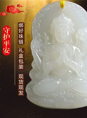 和田色观音吊坠男士菩萨
