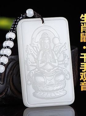 和田色十二生肖本命佛守