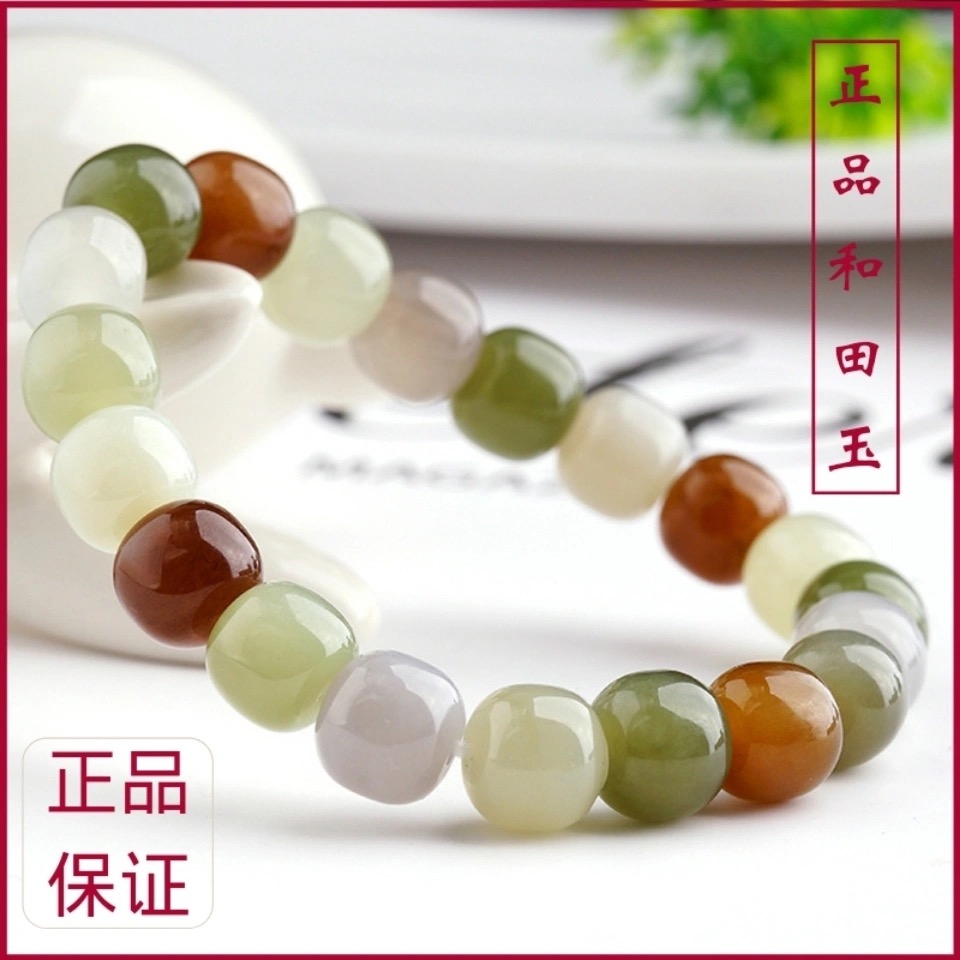 天然和田玉手链老型珠串真